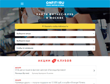 Tablet Screenshot of onfit.ru